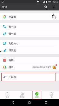 独家爆料小程序入口在哪,一探究竟，轻松获取最新资讯